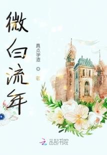 花相看