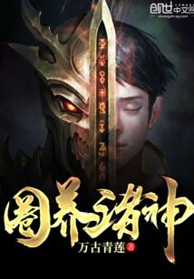 闯文东