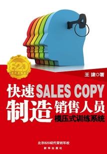 一百八十天