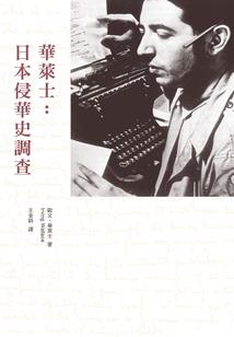 征服：铁骑帝业