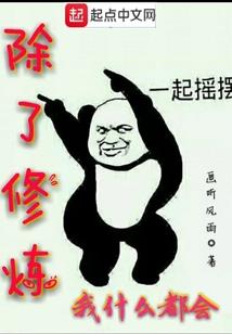 反派论