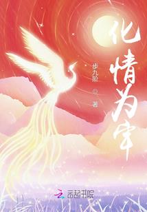 花开花落往复矣