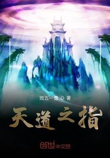 野蛮生长之巨兽时代