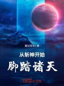 城主死于雷劈