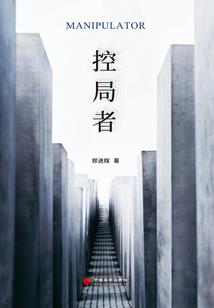 异界封魔榜