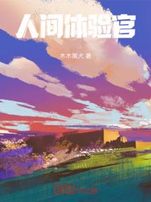 白富美打脸人生