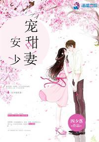 我和系统一起拐媳妇