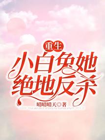 斗罗之我妈才是穿越者