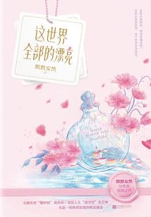两仪蓬莱岛之冥渊子