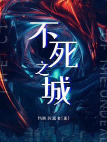 诡班二十一
