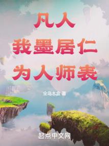 三生替身