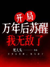系统之我要逆袭