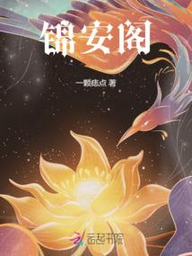 星辰进化指南