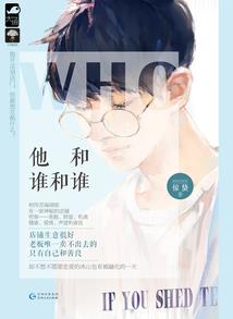 神尊重生：被男修拴住了？