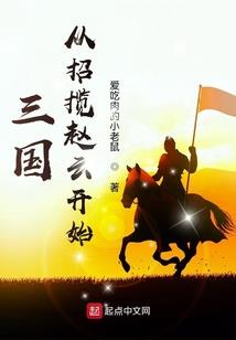 绑架一个男人在我家