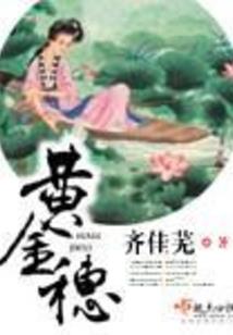 我要永远爱着你