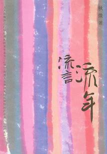 世界塌陷
