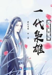 火影之夏洛特传