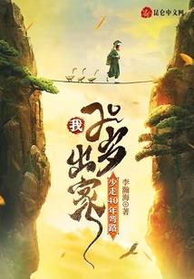 异界之魔兽霸主