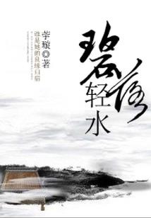 乱世醉红颜