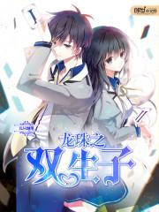 冰山总裁，放过我