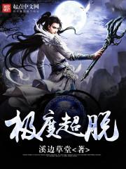 九极神修