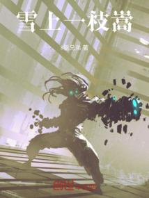 大秦之征途