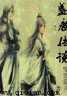 轻风泪三生三世