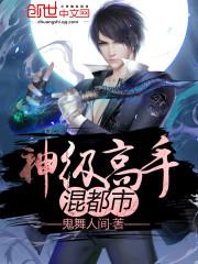 谋婚：兔子偏吃窝边草