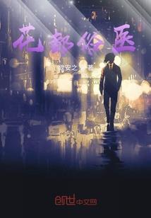 藏天，文明