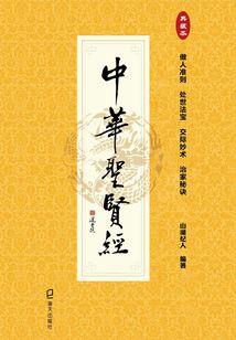 美医蛇  秀色大陆
