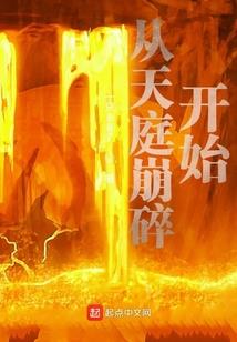 机甲旋风之凌音事迹