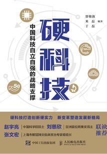 异国人间