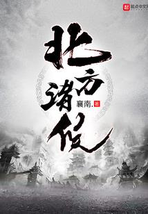 仙之帝皇