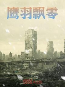 半妖之梦