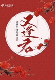 梦里弦断洛阳花