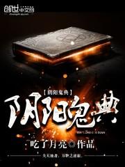 万邪纪