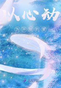 日光下的秘密