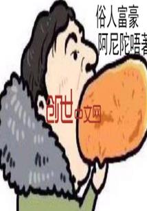 化命花