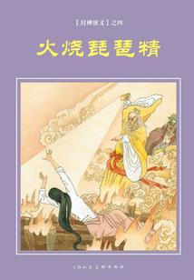 天使恶魔恋异情