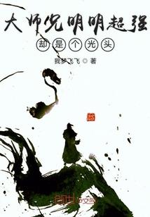王爷太黏人