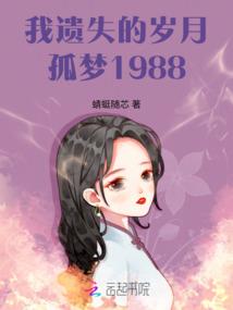 重生之轻松的生活