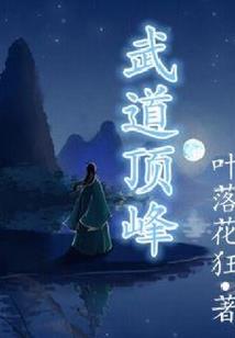 绝代仙医