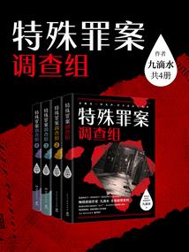 诡秘事件