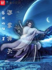 网游之魔道轮回
