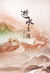 武体之魂