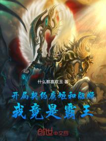 炽火寒冰