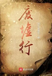 零落的梦