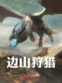 综漫之兔子养成记