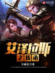 冥皇盛宠之嗜血狂妃